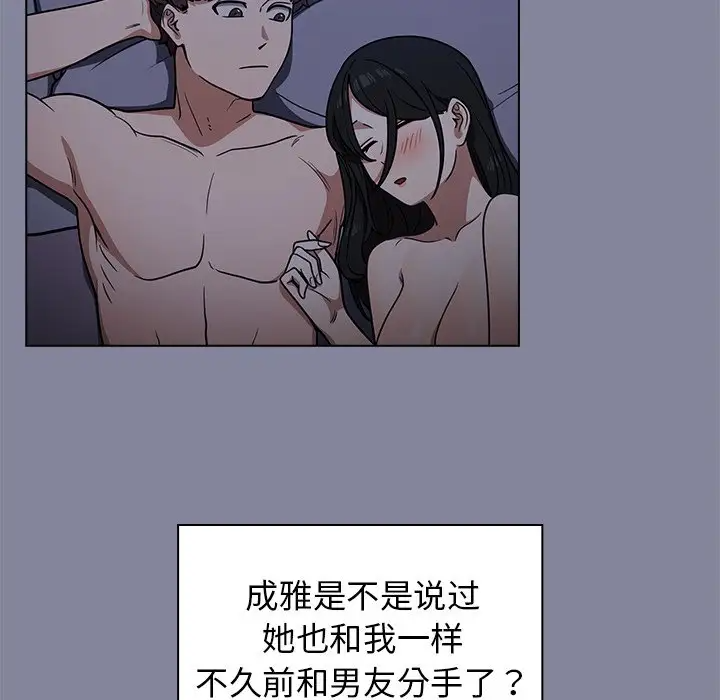 组长好神秘第5话P121