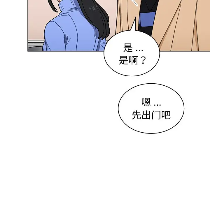 组长好神秘第5话P141