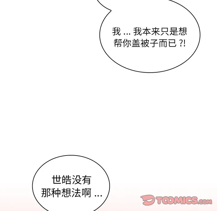 组长好神秘第5话P7