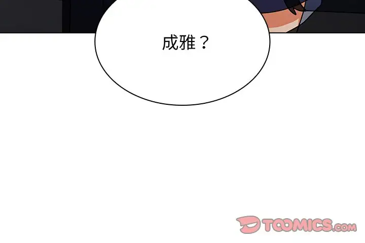 组长好神秘第5话P150