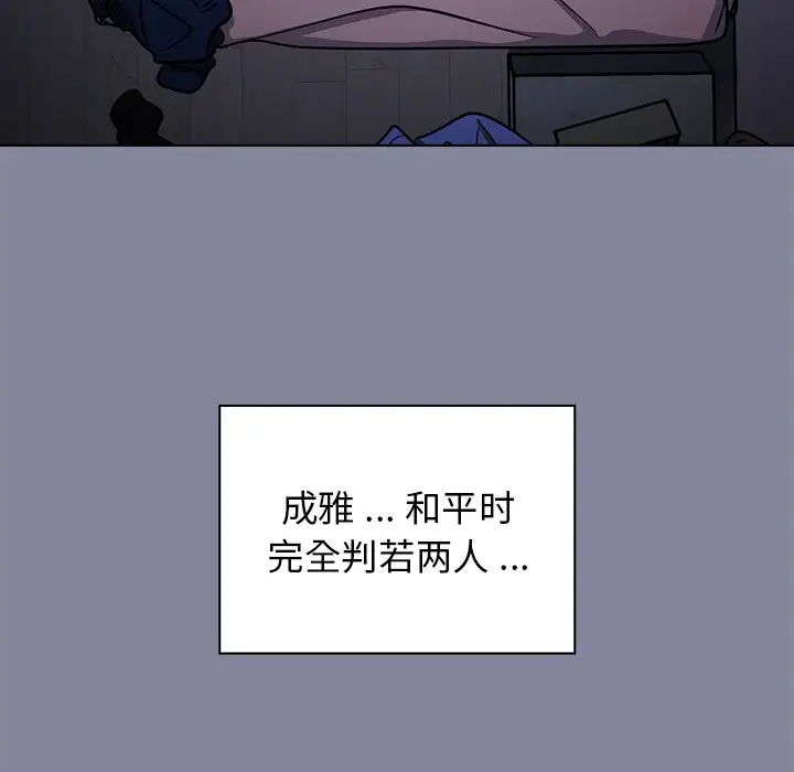 组长好神秘第5话P119