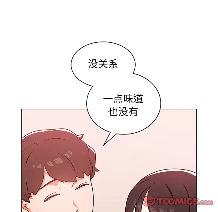 组长好神秘第5话P91