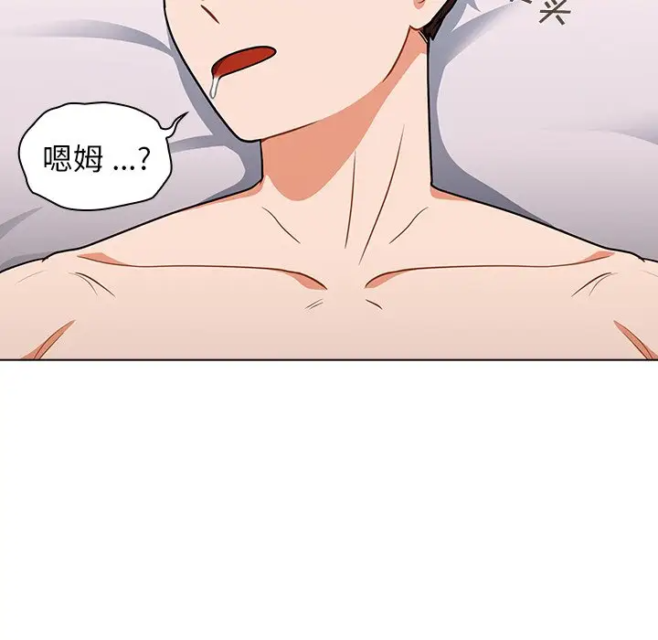 组长好神秘第5话P128