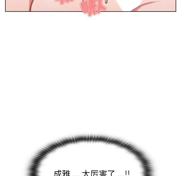 组长好神秘第5话P64