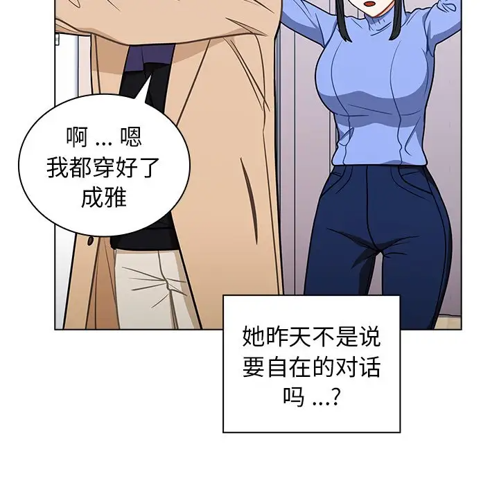 组长好神秘第5话P136