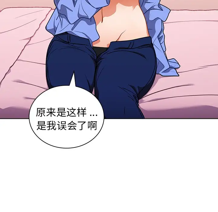 组长好神秘第5话P9