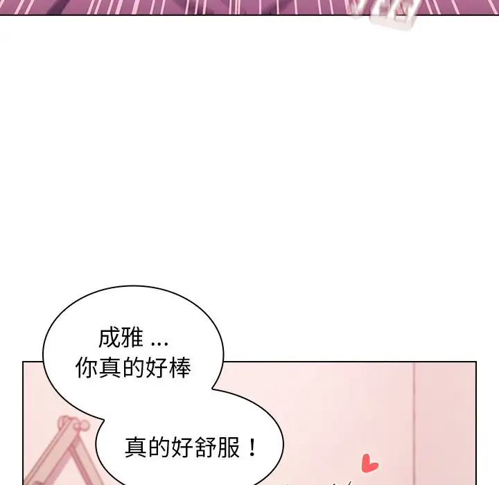 组长好神秘第5话P75