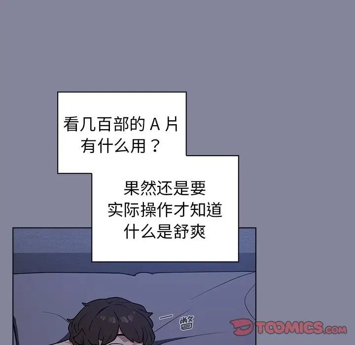 组长好神秘第5话P120