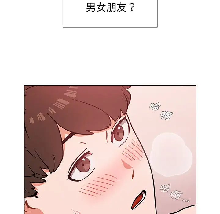 组长好神秘第5话P87