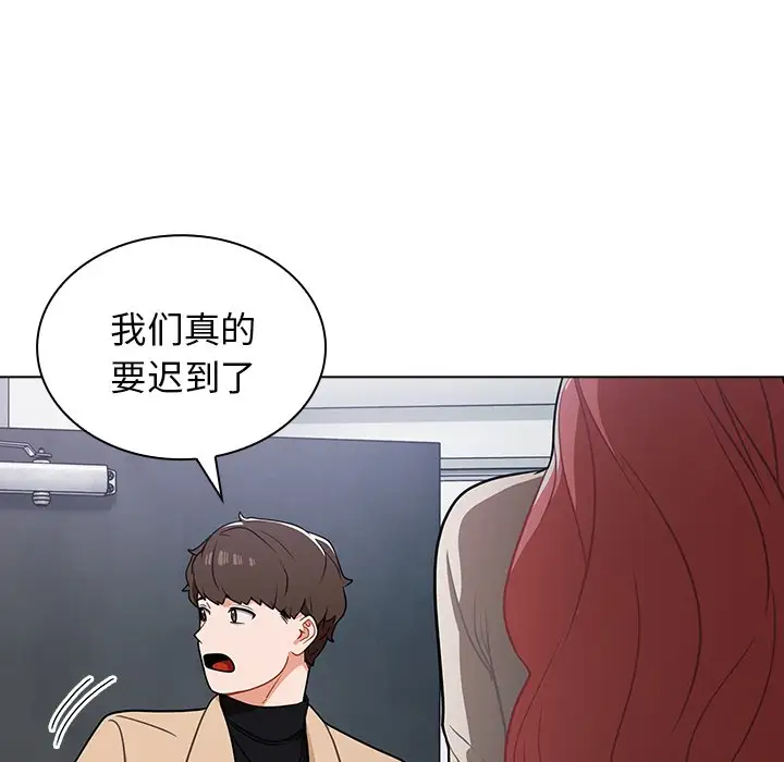 组长好神秘第5话P143