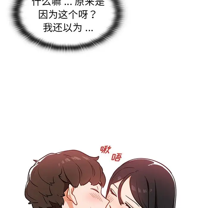 组长好神秘第5话P93