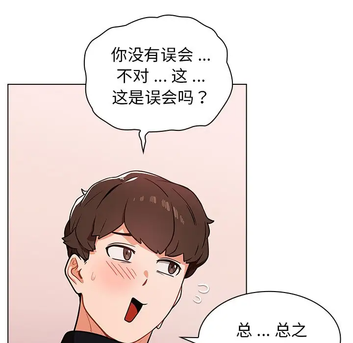 组长好神秘第5话P10