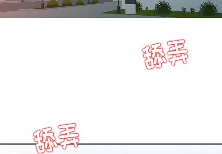 富少的贴身管家第1话P4