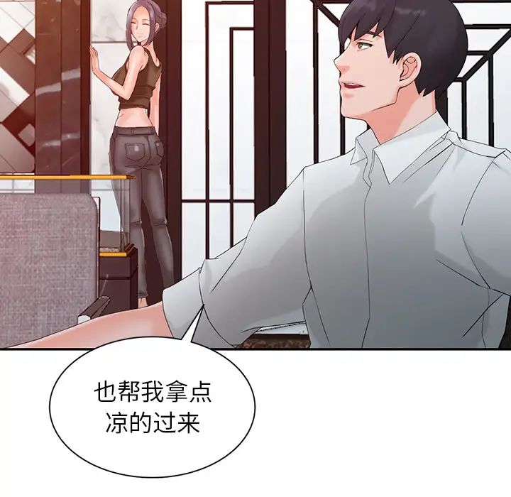 富少的贴身管家第1话P103