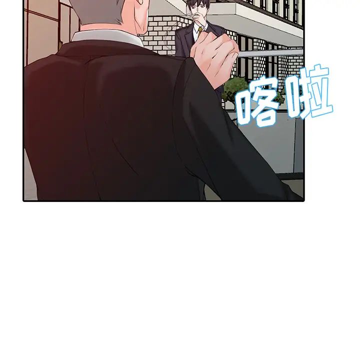 富少的贴身管家第1话P25