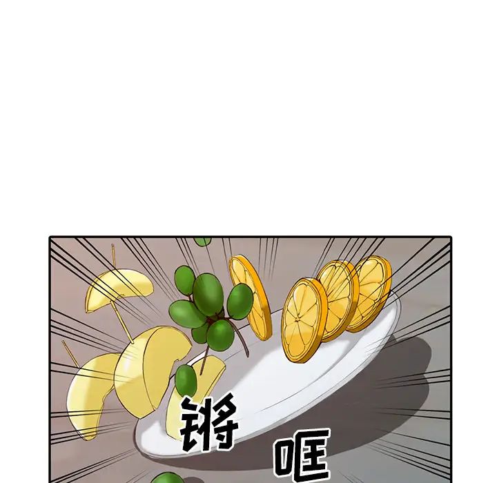 富少的贴身管家第1话P113