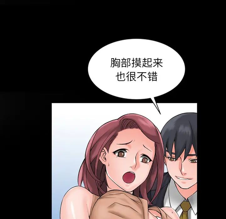 富少的贴身管家第1话P47