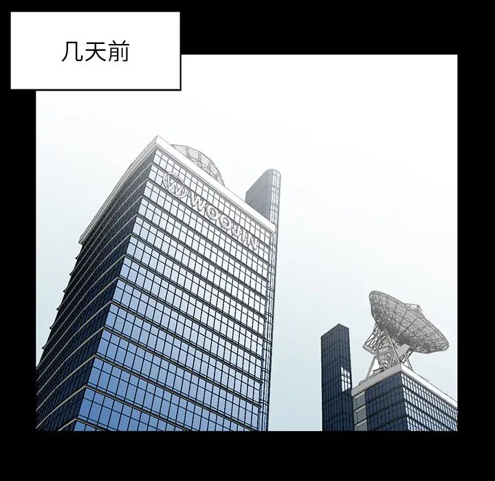 富少的贴身管家第1话P32