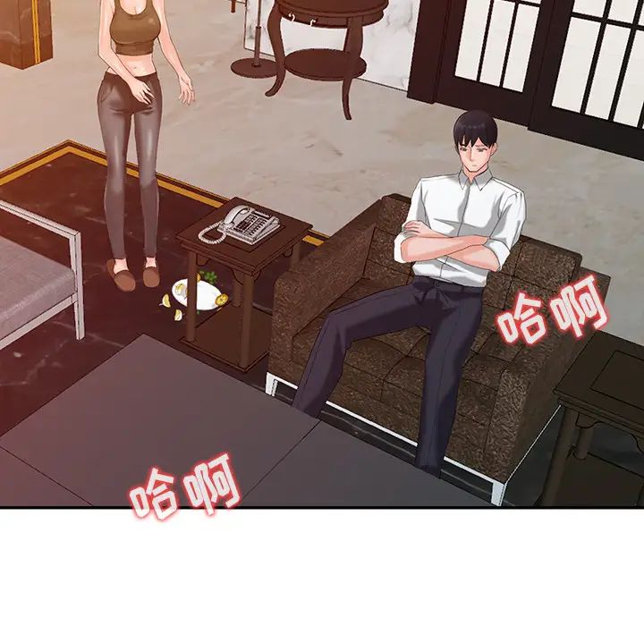 富少的贴身管家第1话P115