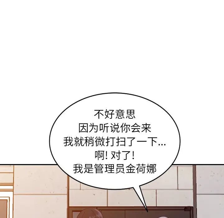 富少的贴身管家第1话P96