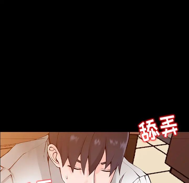 富少的贴身管家第1话P52