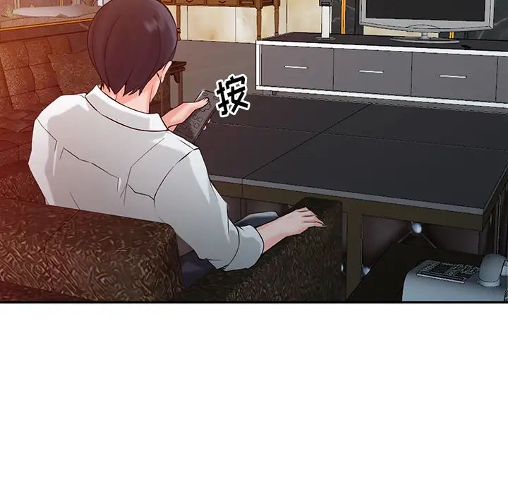 富少的贴身管家第1话P107