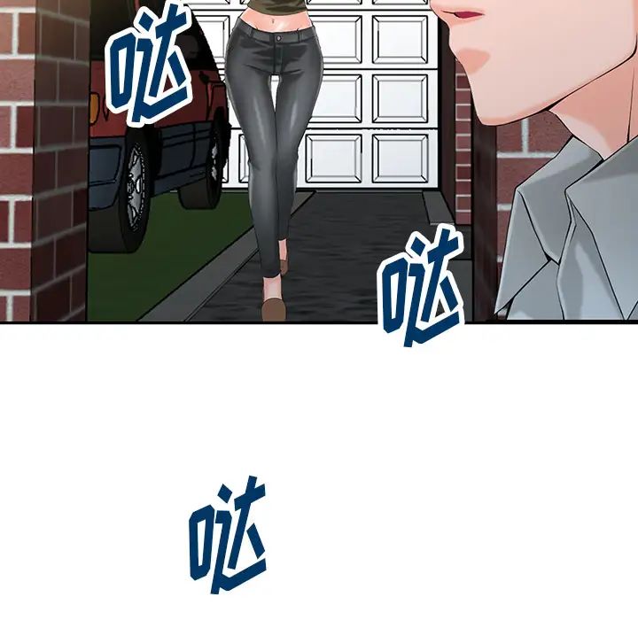 富少的贴身管家第1话P95