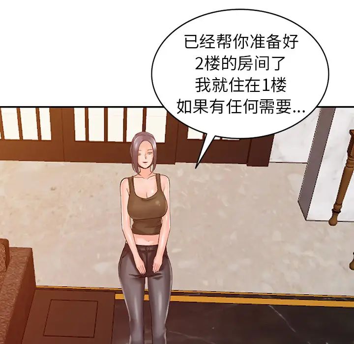 富少的贴身管家第1话P100