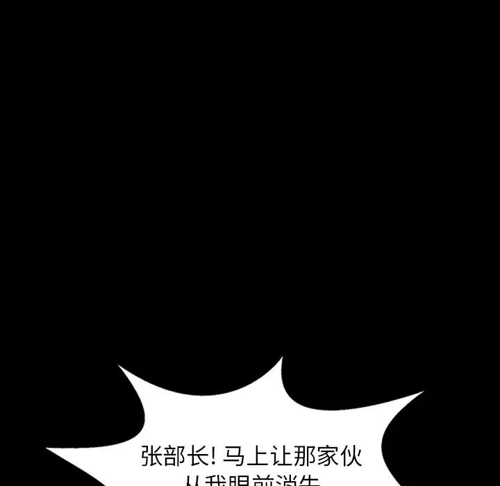 富少的贴身管家第1话P82