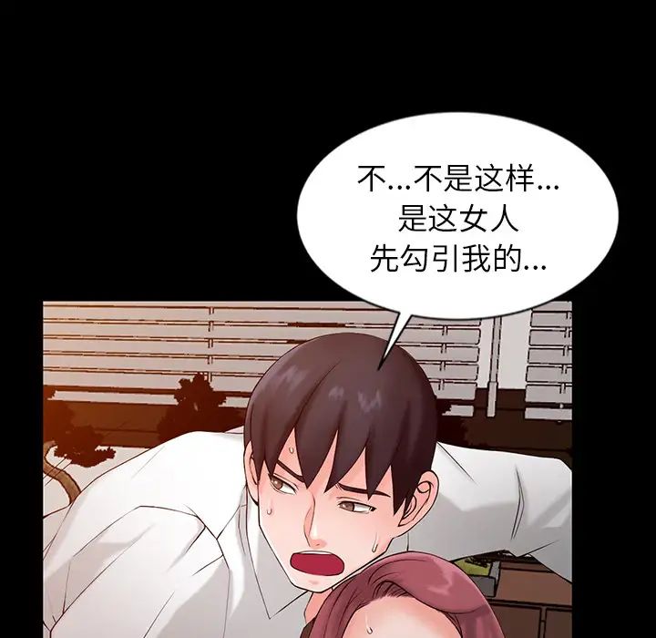 富少的贴身管家第1话P77