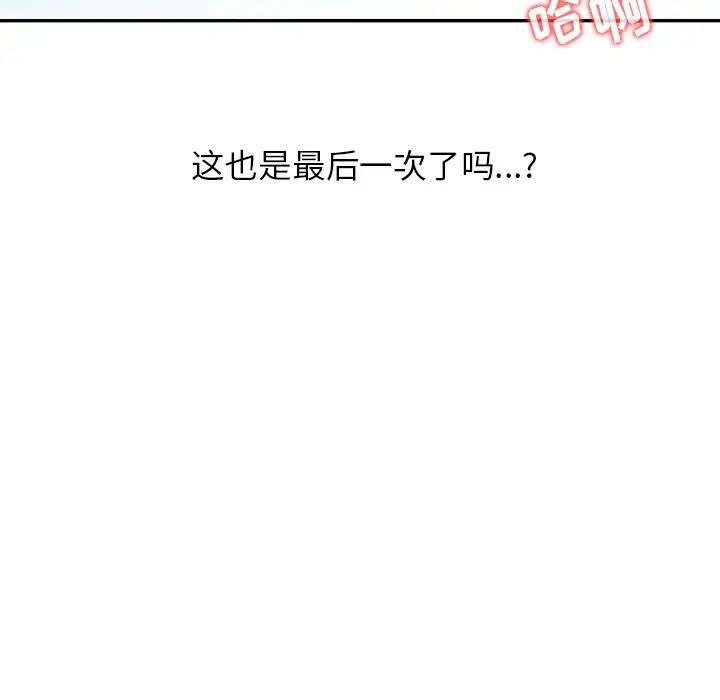 富少的贴身管家第1话P16