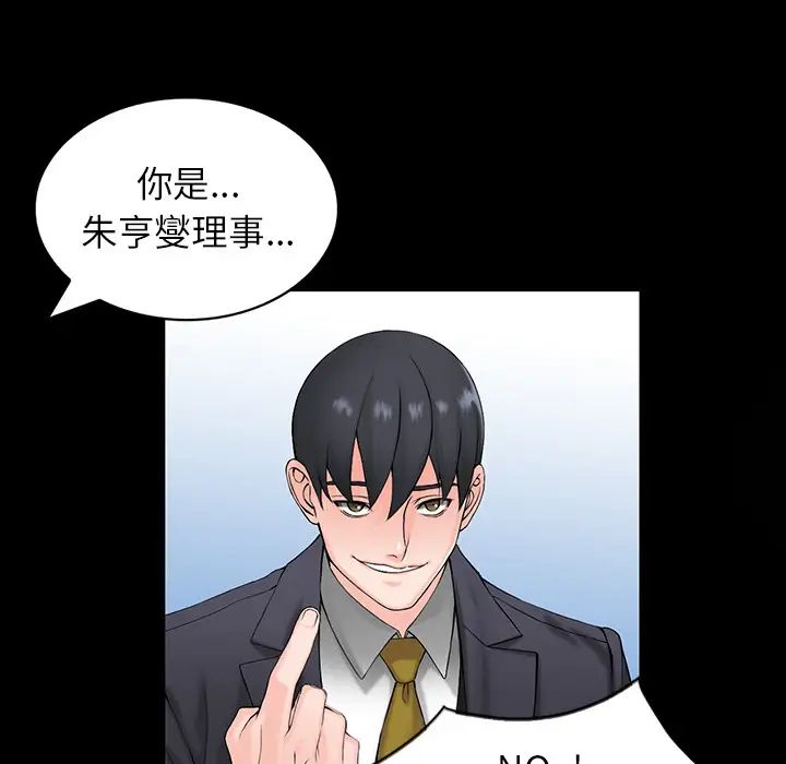 富少的贴身管家第1话P42