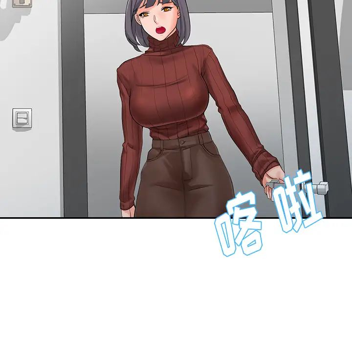 富少的贴身管家第2话P53