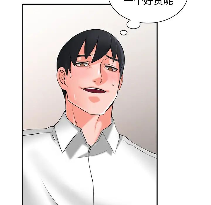 富少的贴身管家第2话P39