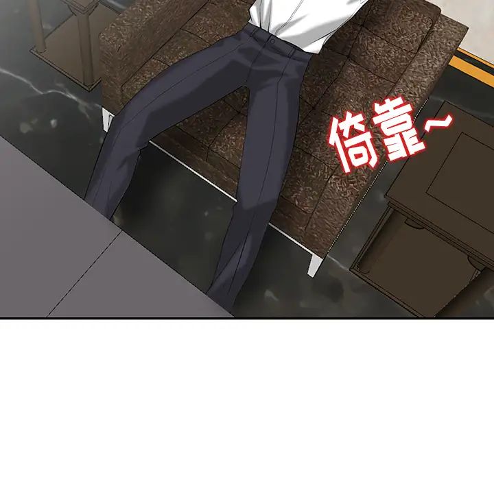 富少的贴身管家第2话P79