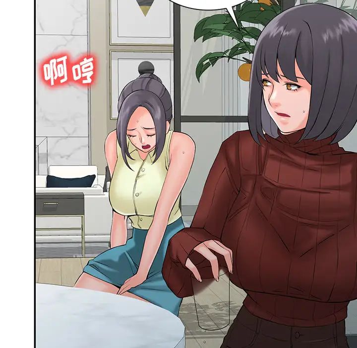 富少的贴身管家第2话P107