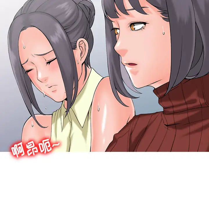 富少的贴身管家第2话P86