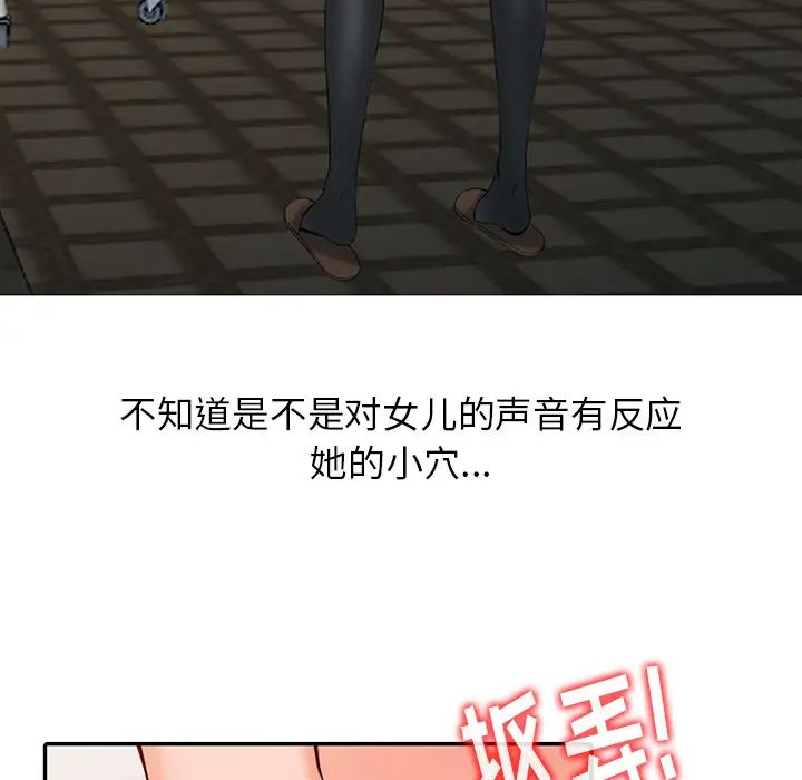 富少的贴身管家第2话P57