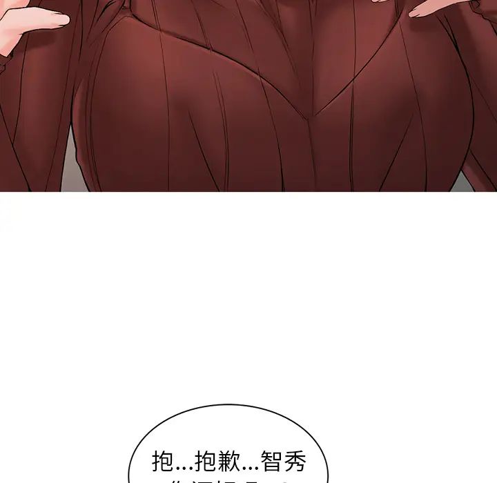 富少的贴身管家第2话P104