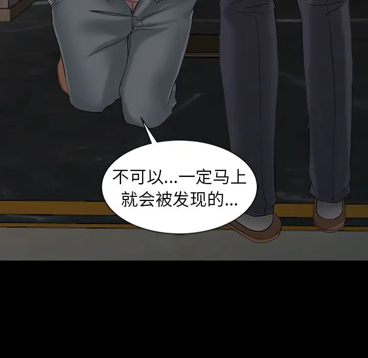 富少的贴身管家第2话P122