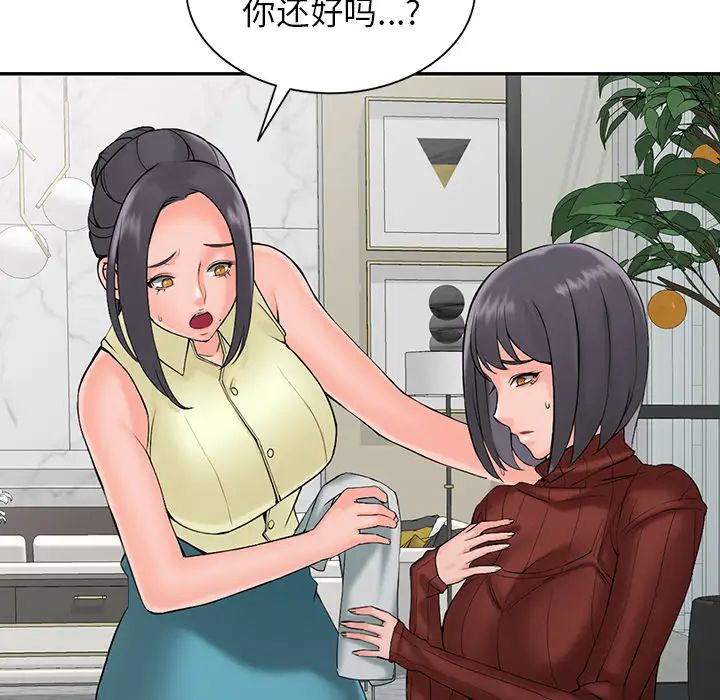 富少的贴身管家第2话P105