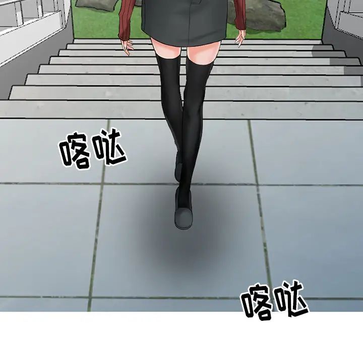 富少的贴身管家第2话P18