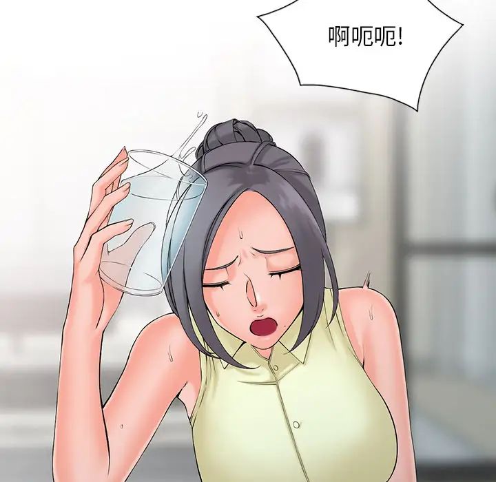 富少的贴身管家第2话P99