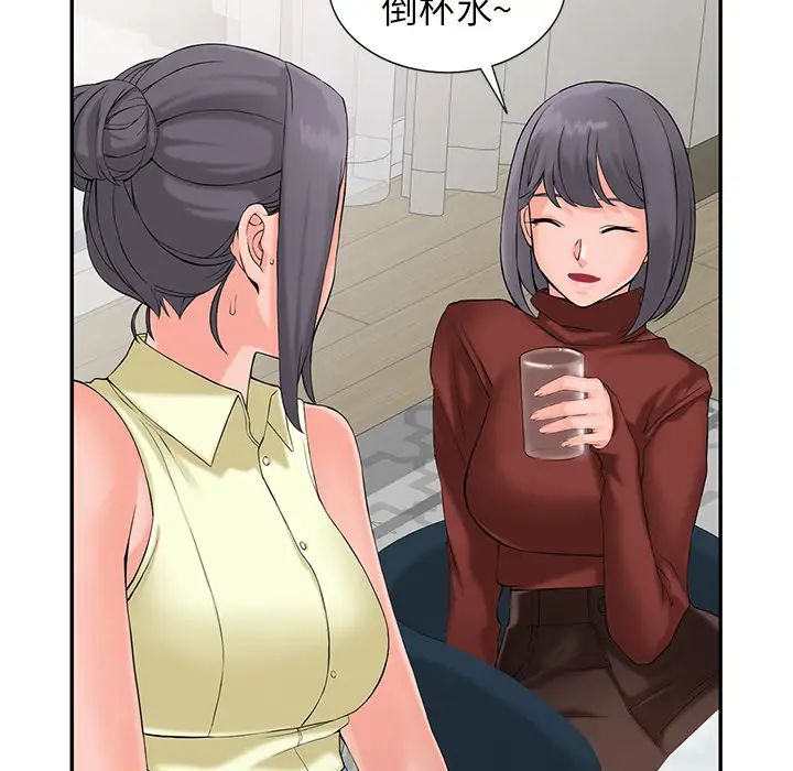 富少的贴身管家第2话P91