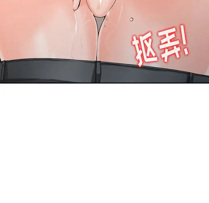 富少的贴身管家第2话P51