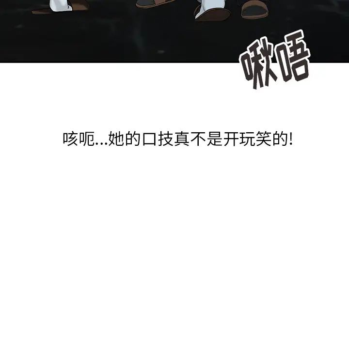 富少的贴身管家第2话P36