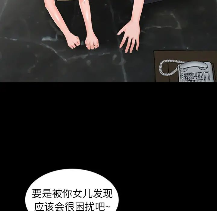 富少的贴身管家第2话P113