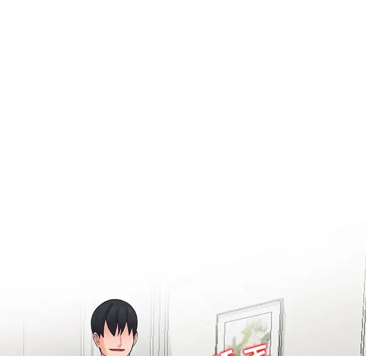 富少的贴身管家第3话P109