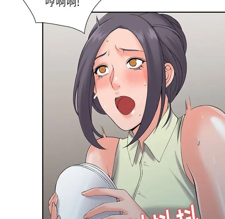 富少的贴身管家第3话P61