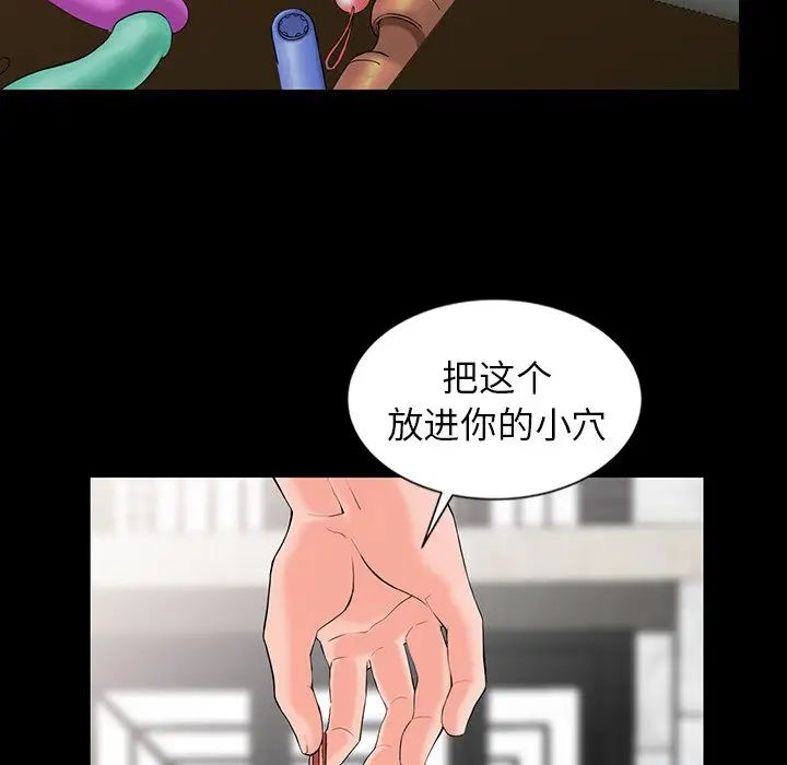 富少的贴身管家第3话P7